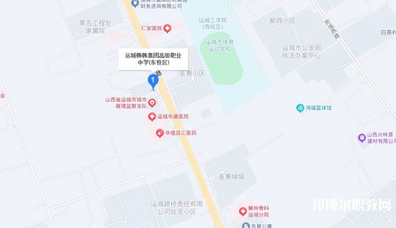 運城市韓韓集團高級職業(yè)中學地址，乘車路線