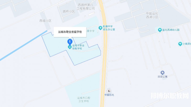 運城市職業(yè)技能學(xué)校地址，乘車路線