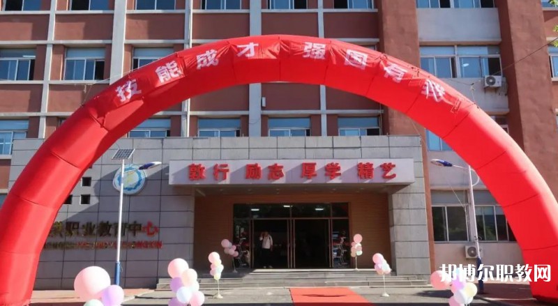 沈陽(yáng)市于洪區(qū)職業(yè)教育中心怎么樣、好不好