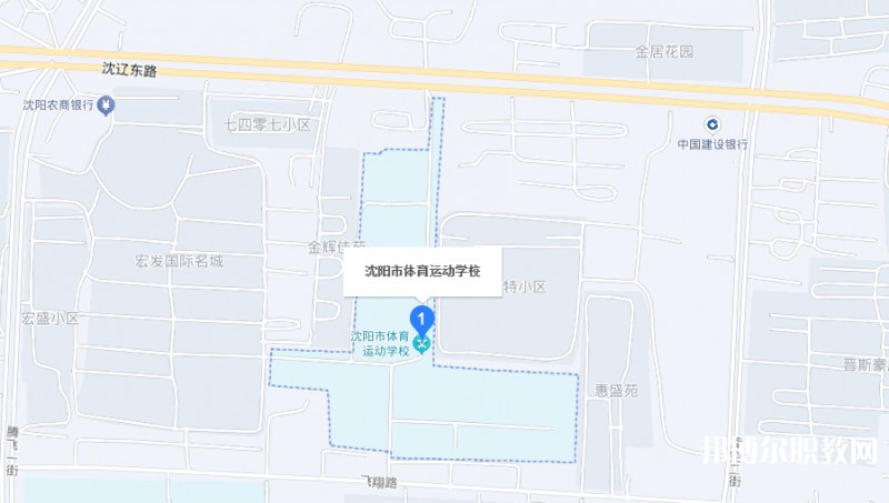 沈陽市體育運動學校地址，乘車路線