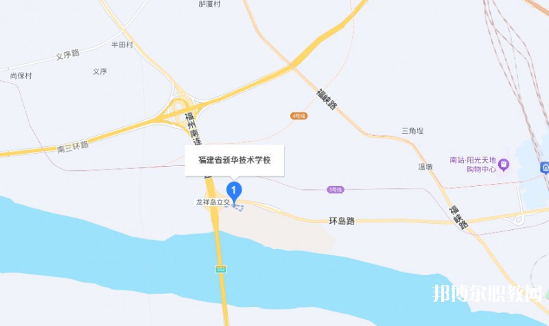 福建省新華技術學校地址，乘車路線