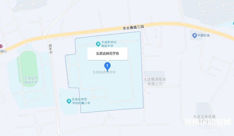 大連瓦房店師范學(xué)校地址，乘車路線